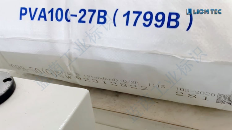 化肥編織袋表面防偽追溯賦碼用什么噴碼機？