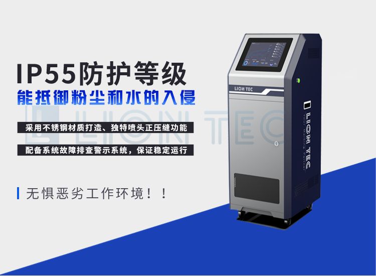 買UV噴碼機(jī)要看IP等級(jí)嗎？