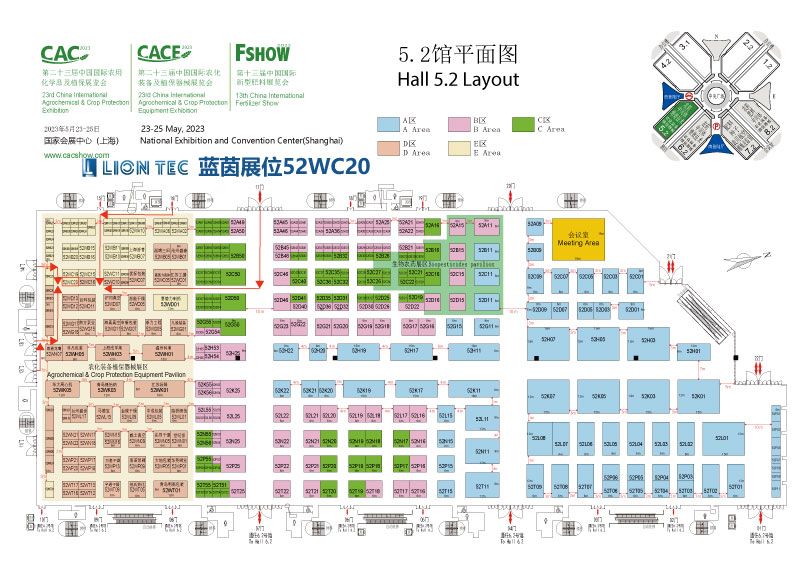 叮~您有一封上海第23屆中國國際農化裝備展覽會的邀請函！