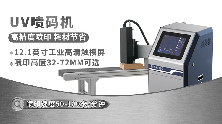 家電壓花鋁合金背板表面標(biāo)識(shí)二維碼UV噴碼機(jī)噴印