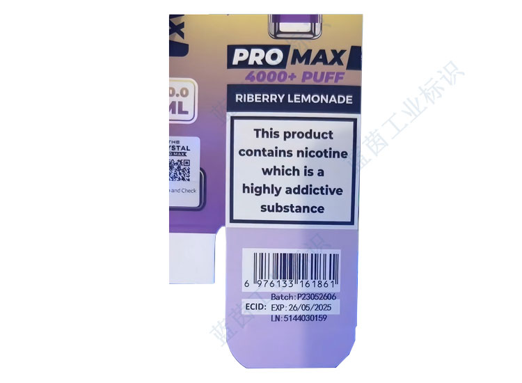 電子煙包裝紙盒高速UV噴碼機多行內(nèi)容噴印