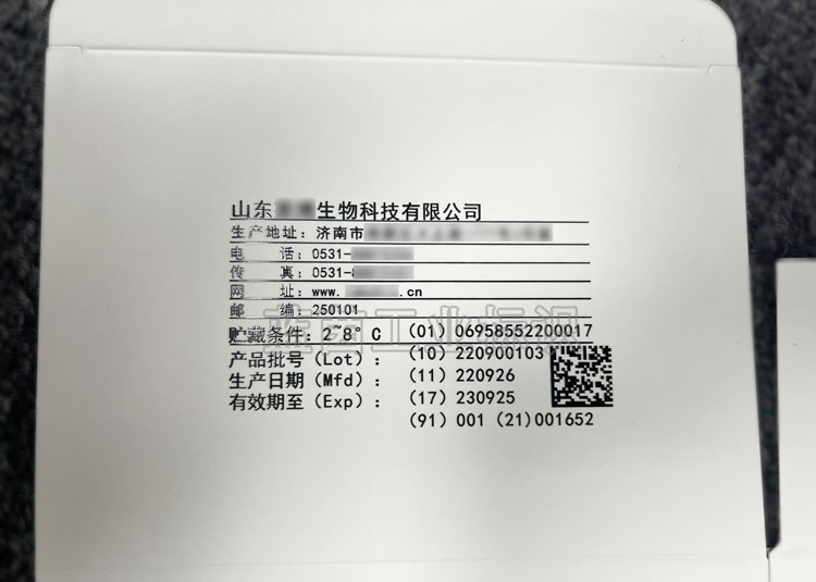 藥品包裝盒udi碼使用UV噴碼機(jī)高清噴印 | 清晰打印UDI，追溯源頭更放心