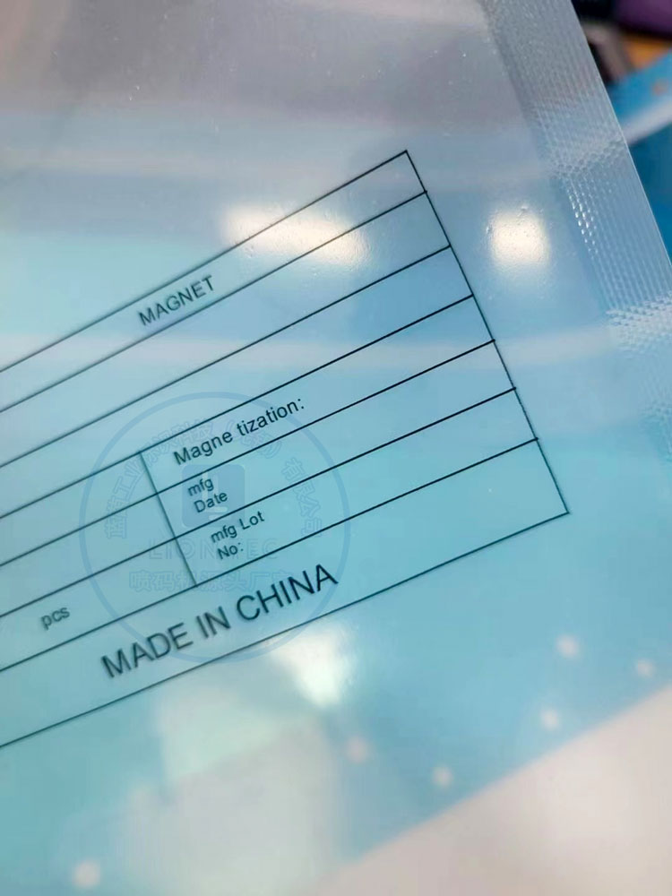 ?UV噴碼在PE袋替代傳統(tǒng)印刷-字體，高附著力，無需制版-張張可變