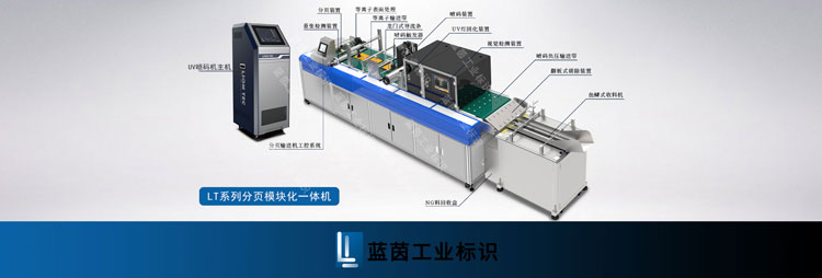 購(gòu)買(mǎi)UV噴碼機(jī)必看！從產(chǎn)品特性出發(fā)，選擇合適的噴碼機(jī)