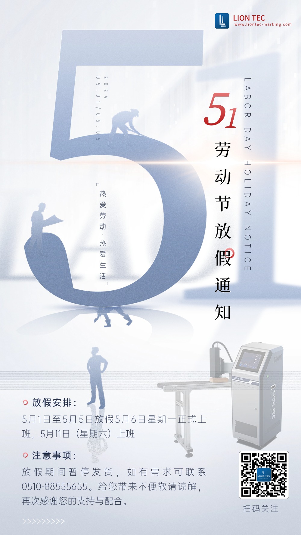 藍(lán)茵 | 五一勞動(dòng)節(jié)向勞動(dòng)者致敬！