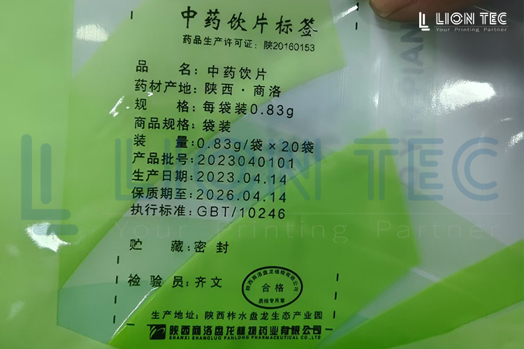 UV噴碼機(jī)在中藥飲品包裝新規(guī)上的應(yīng)用