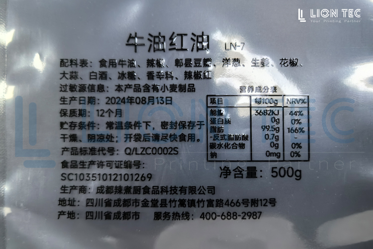 食品配料表噴碼新方案 -UV噴碼機(jī)客戶案例