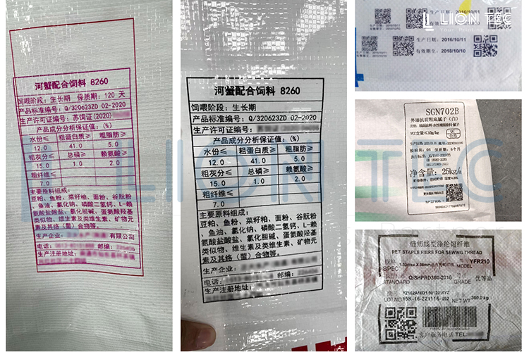 絲印、激光、貼標、UV？編織袋UV噴碼機的優(yōu)勢與應用